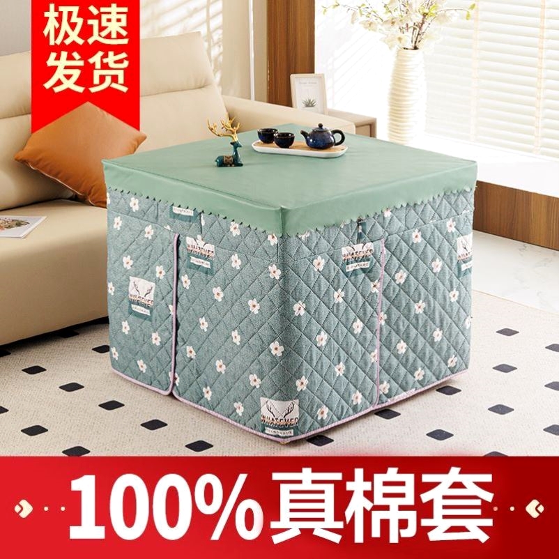 烤火桌子罩套保护罩长方形80x桌布家用电烤炉围挡火炉罩子桌面垫