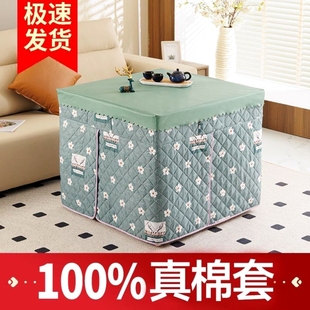 烤火桌子罩套保护罩长方形80x桌布家用电烤炉围挡火炉罩子桌面垫