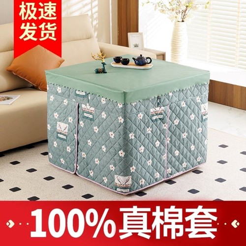 烤火桌子罩套保护罩长方形80x桌布家用电烤炉围挡火炉罩子桌面垫