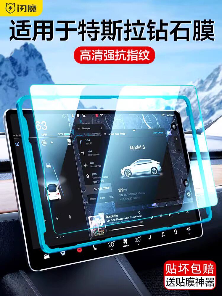 闪魔适用特斯拉屏幕钢化膜Model3/Y/X/S中控膜丫贴膜屏保导航配件使用感如何?