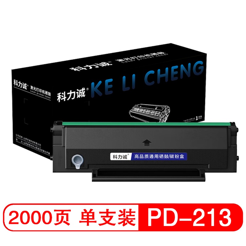 科力诚适用奔图PD-213硒鼓P2206w P2210 M6202nw M6206 M6603墨盒