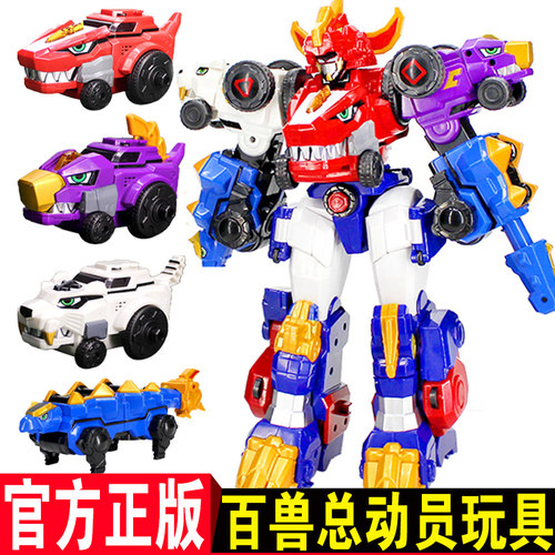 正版百兽总动员恐龙玩具