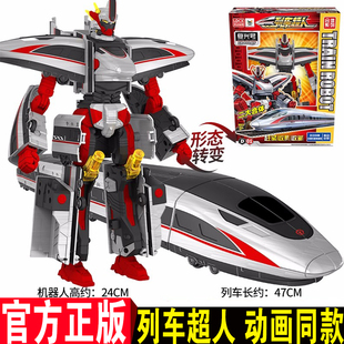 灵动列车超人复兴号变形机器人天焰二合体动火车高铁儿童玩具男孩