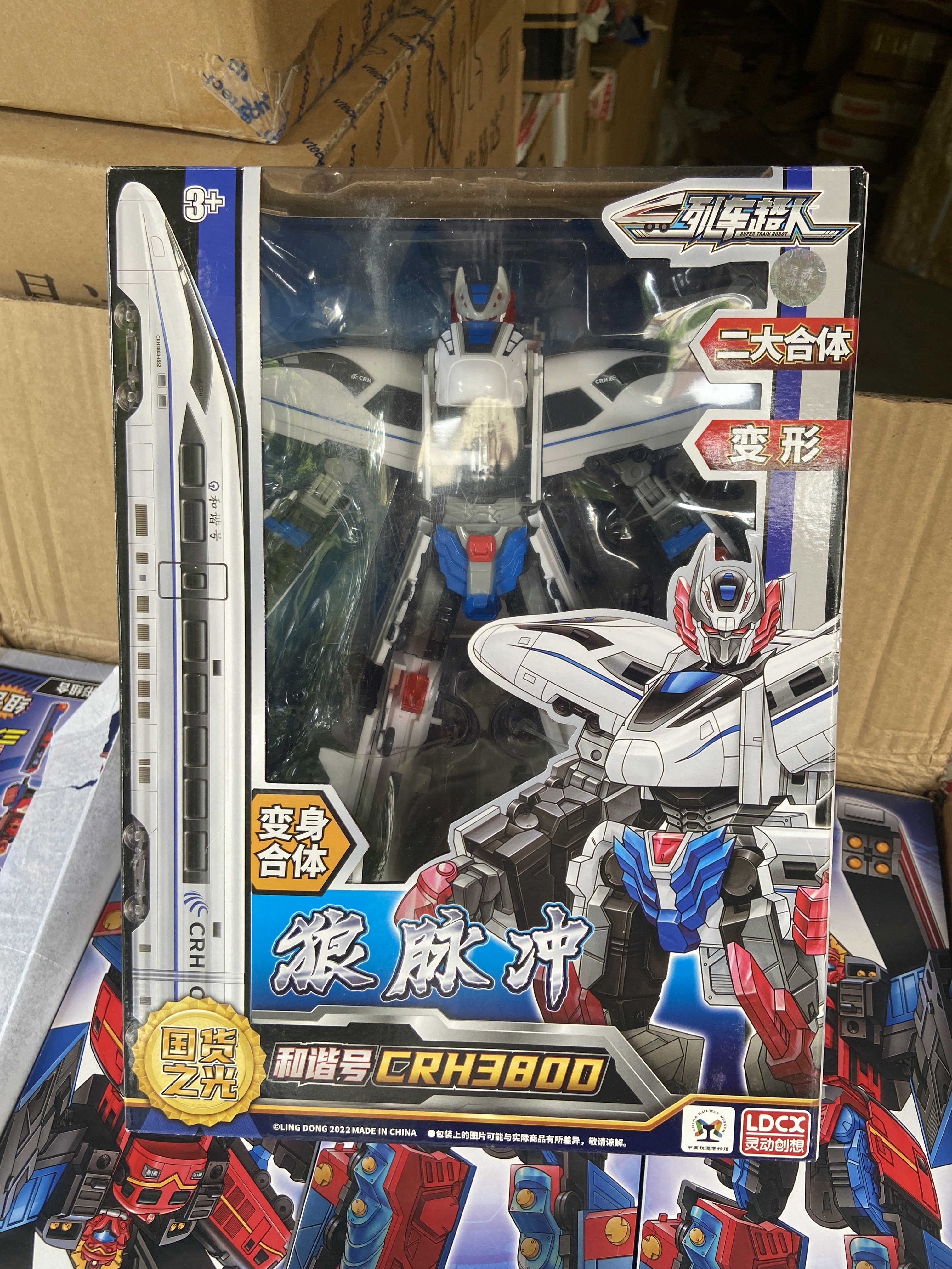 灵动创想列车超人二合体变形狼脉冲狮校尉和谐号机甲儿童男孩玩具,玩具/童车/益智/积木/模型,儿童机器人/变形玩具,淘宝优惠券,粉丝福利购,淘宝优惠卷