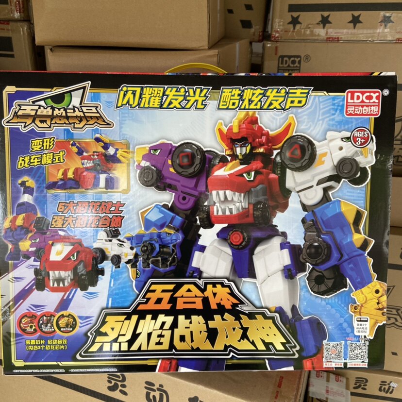 百兽总动员玩具合体烈焰恐龙