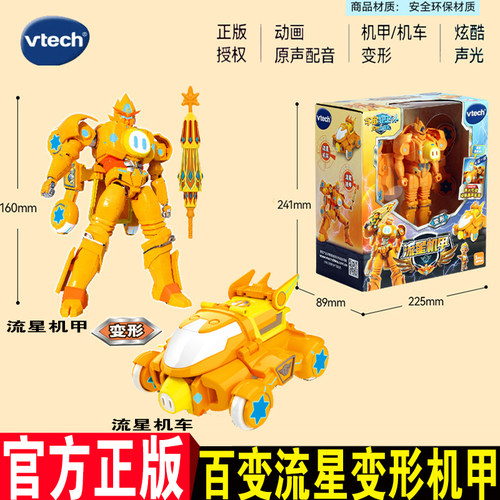 宇宙护卫队超甲恐龙队玩具