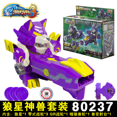 激战奇轮3鹰眼神兽玩具