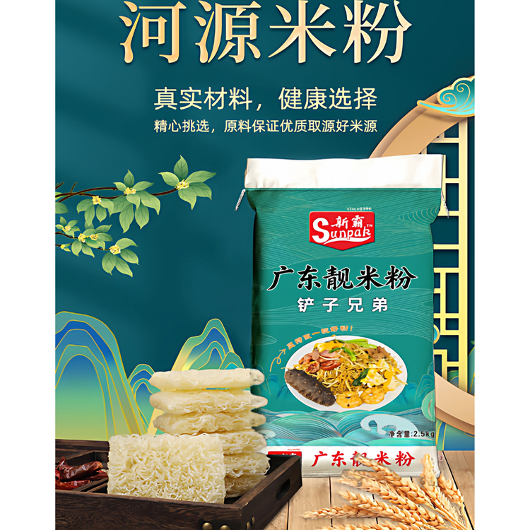 广东正宗炒米粉 2.5kg一袋 新霸米粉 可做汤粉可炒约30份营养劲道