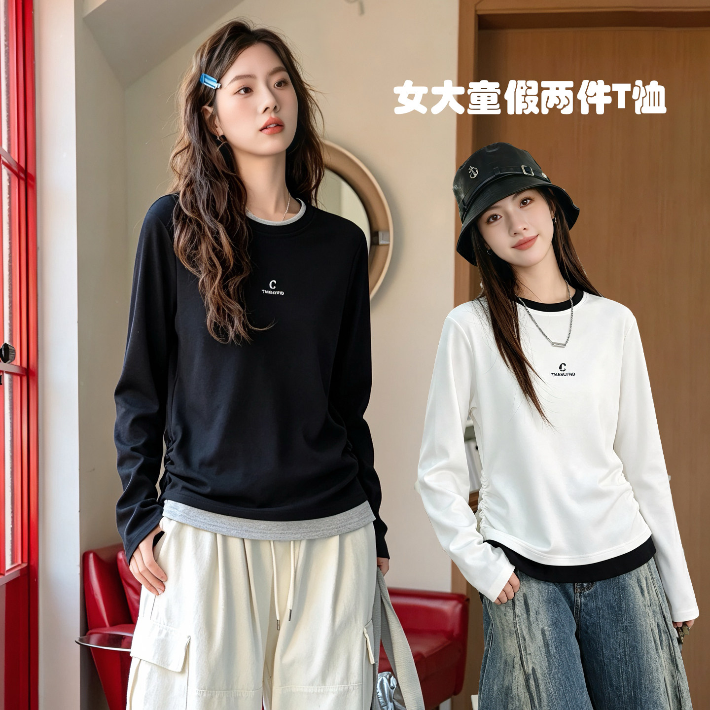 骄骄虎女童假两件长袖打底T恤图片
