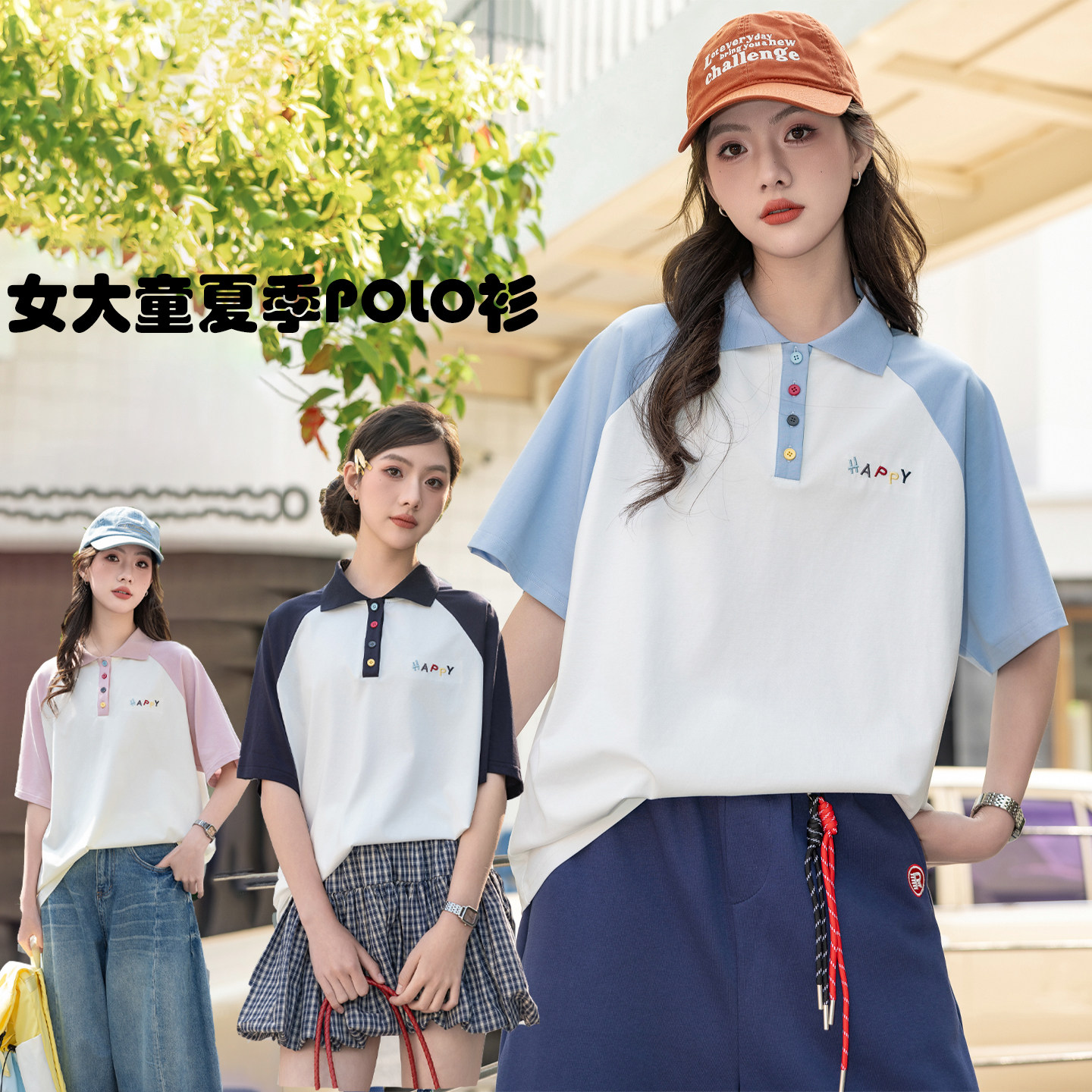 [丝光棉]女童夏季polo衫短袖骄骄虎2026新款初中生学院风上衣9176