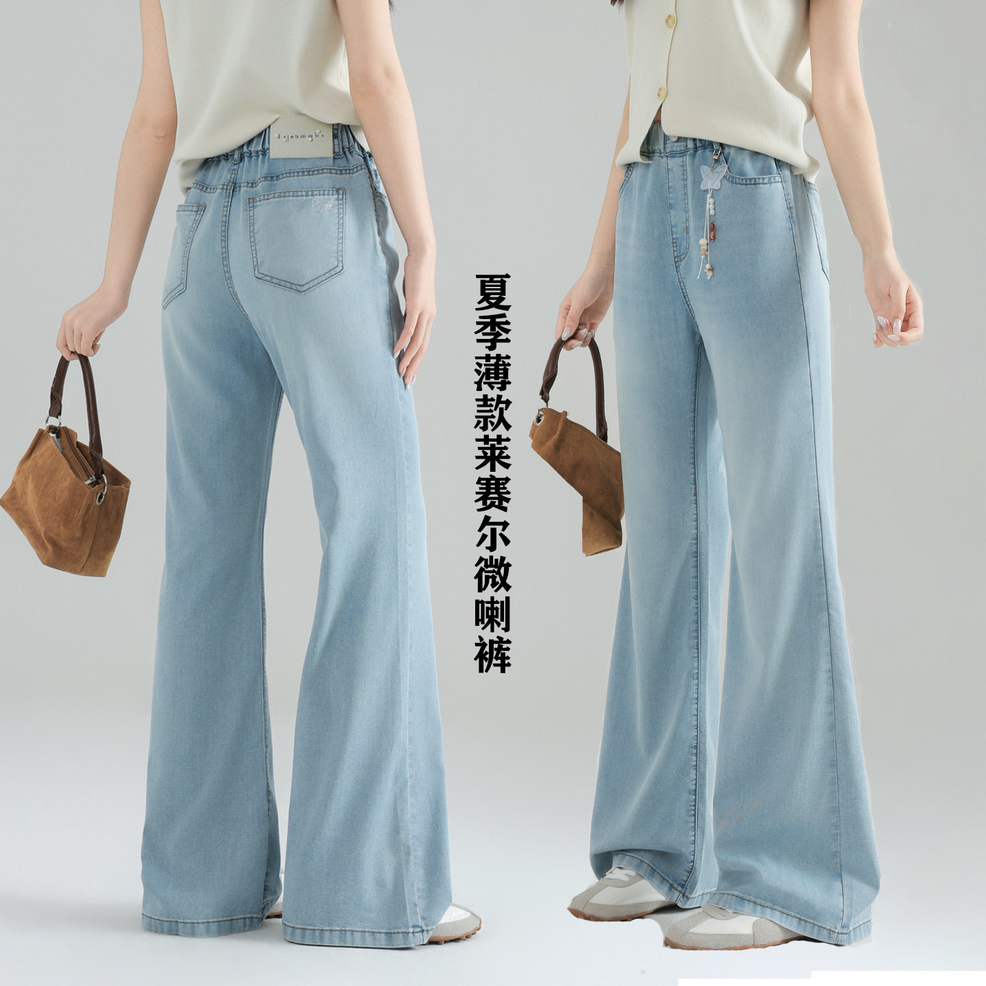 [莱赛尔天丝]骄骄虎女童夏季薄款牛仔裤微喇裤喇叭裤2026新款9210