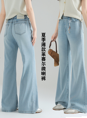 [莱赛尔天丝]骄骄虎女童夏季薄款牛仔裤微喇裤喇叭裤2026新款9210