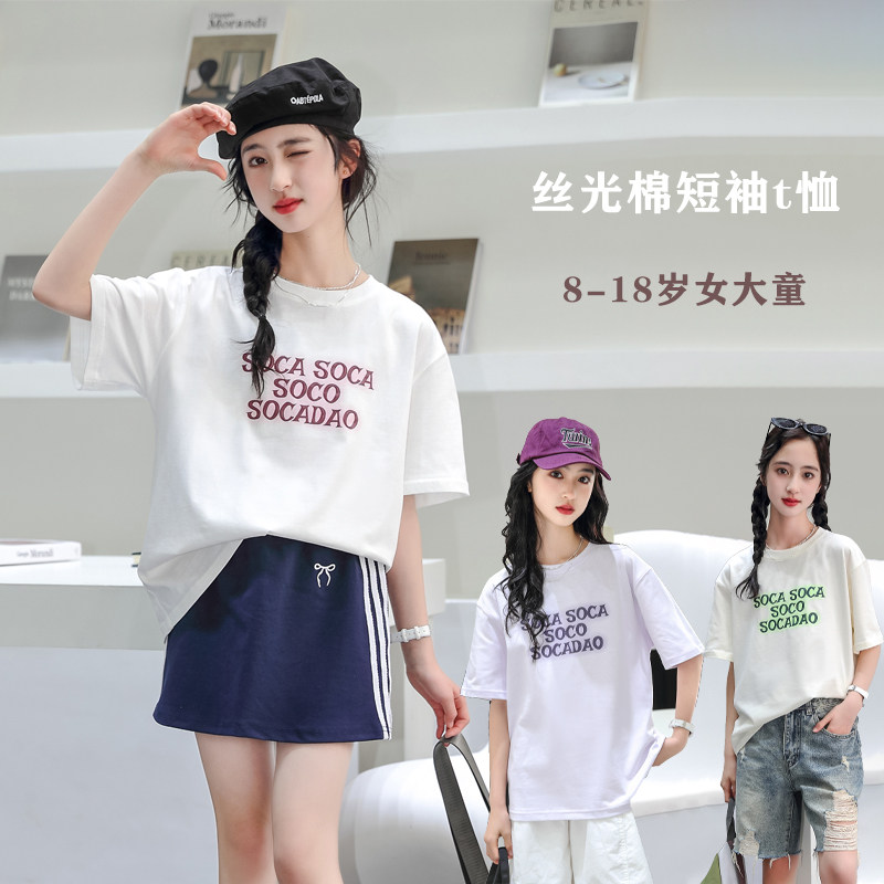 骄骄虎圆领韩版女童短袖t恤