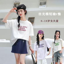 女童短袖t恤骄骄虎2025夏季新款初中生韩版圆领半袖打底上衣7043