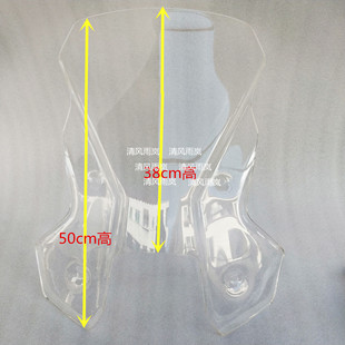 KTM1050ADV KTM1190 KTM1290 ADV改装加高前挡风玻璃风挡风镜
