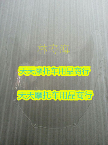 NSR250PGM四仔P4挡风玻璃/风挡玻璃..