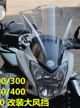 MT01 MT-03 MT-07 MT-09 改装前挡风板 风挡 风镜 配件
