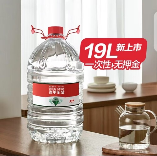 农夫山泉免押金农夫山泉桶装水19L/桶农夫山泉19升大桶水一次性