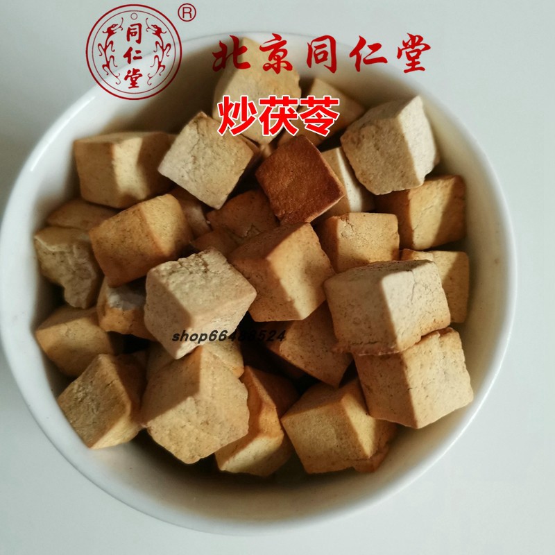 炒熟茯苓白茯苓粉中药材正品图片