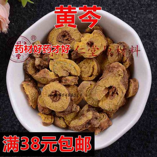 精选 中药材 正品 黄芩 黄芩茶 可打粉无硫100克满38元包邮 - 封面