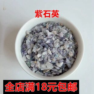 精选正品 紫石英 煅紫石英 50克 北京同某堂中药材品质