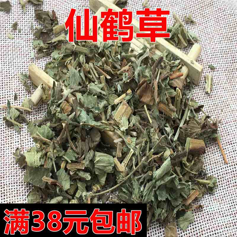 精选品质 中药材 正品 仙鹤草 50克 满18元包邮