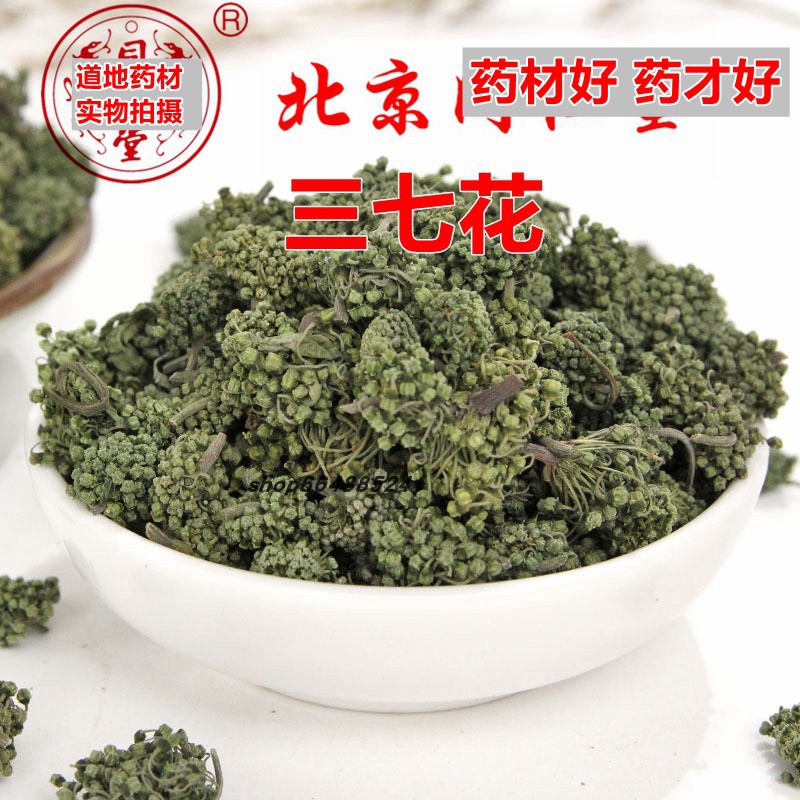 北京同仁同品质 中药材 无硫 三七花 田七花 100克 可打粉 包邮