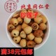 包邮 精选 同品质中药材 熟莲子 麸炒莲子可打粉100克 正品 炒莲子