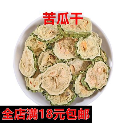 苦瓜干苦瓜茶可打粉50克