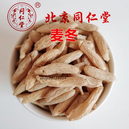 精选品质中药材正品无硫精选 麦冬 麦冬茶 川麦冬大粒100克包邮