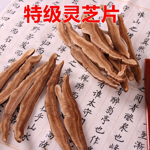 中药材特级无硫长白山切片