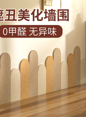 儿童防撞墙贴墙面遮丑装饰护墙板