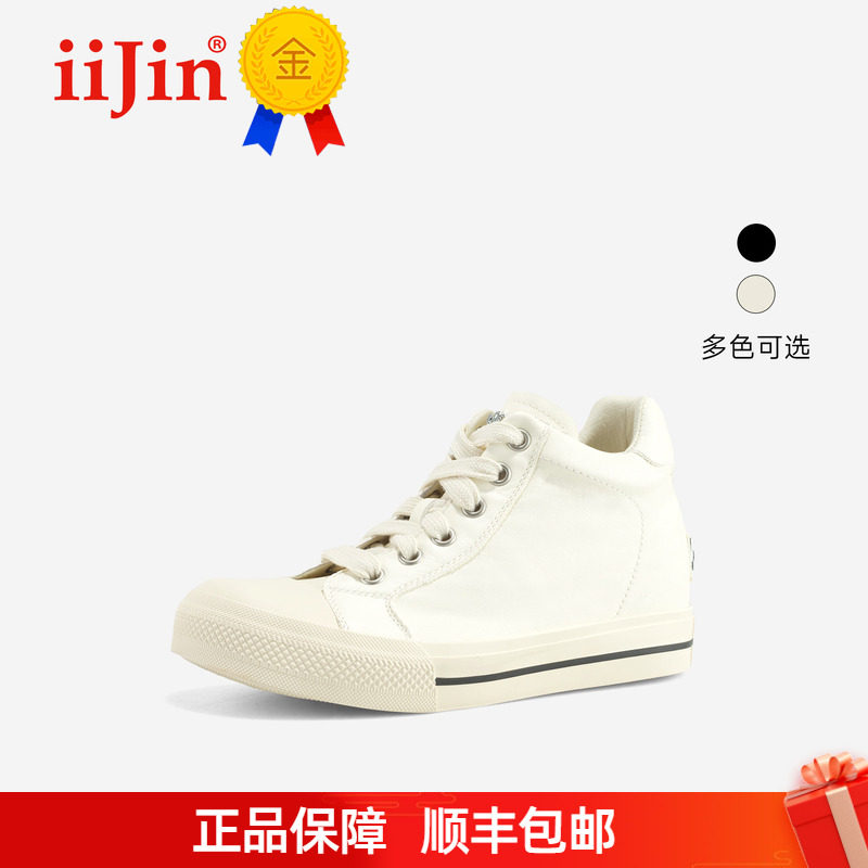 正品iiJin艾今25新款8cm厚底内增高简约百搭歪头休闲板鞋女065QNK