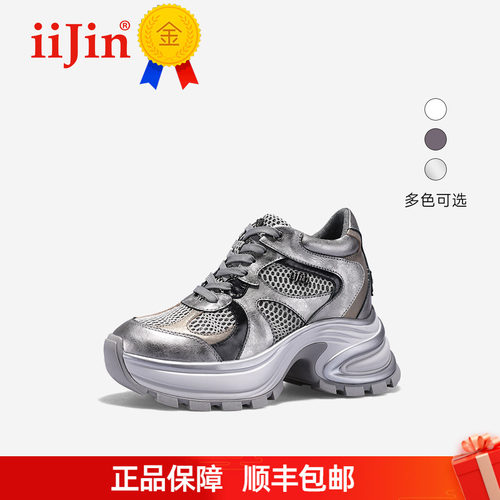 明星同款艾今10cm增高老爹鞋女