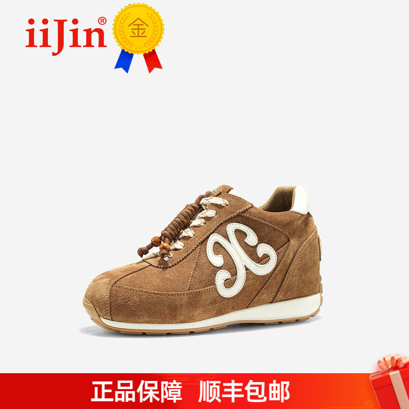 正品iiJin艾今25新款8.5cm隐形内增高美拉德时尚德训休闲鞋361QFA