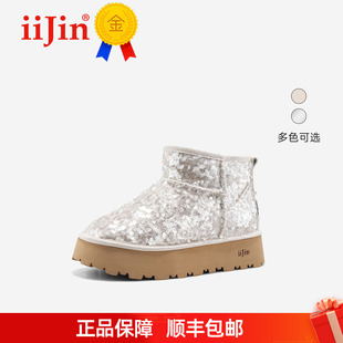 iiJin艾今26冬新品8cm内增高超轻亮片羊毛短筒雪地靴女707OTD