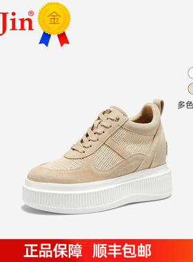 正品iiJin艾今25新款9cm超轻厚底内增高编织镂空休闲小白鞋240GTA