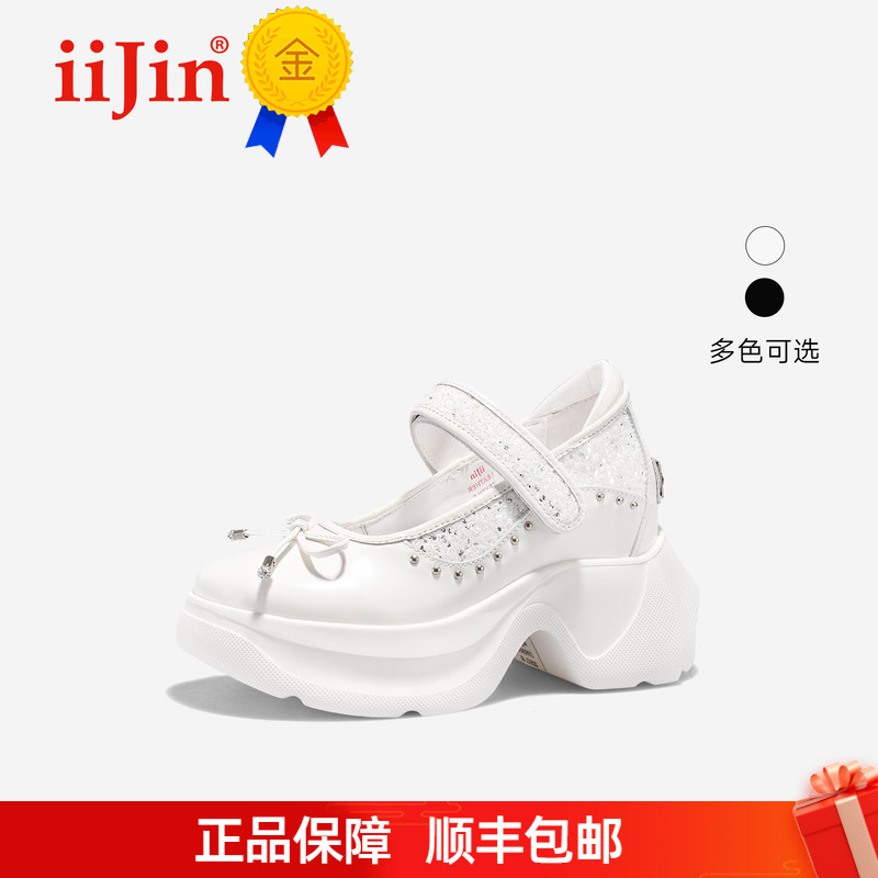 艾今25夏9.5cm超轻亮片玛丽珍