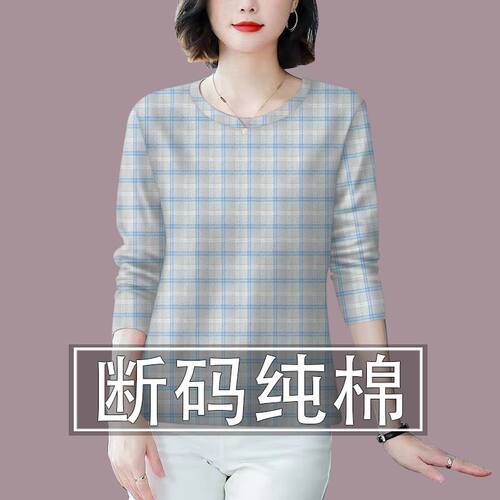 清仓捡漏外贸折扣妈妈中老年格子打底衫减龄长袖遮肚T恤女上衣潮