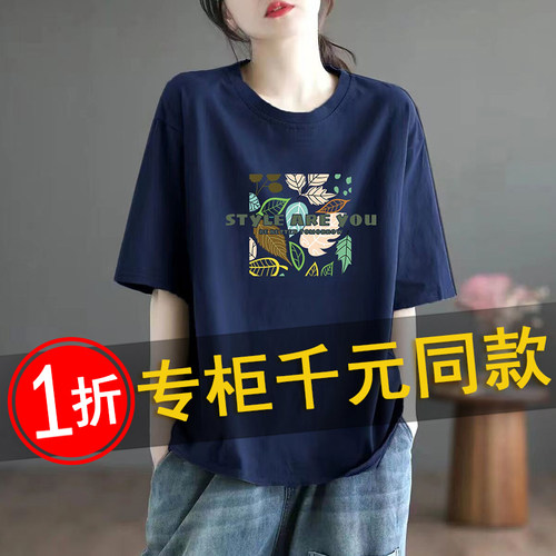 清仓~妈妈印花T恤女士短袖上衣夏季休闲百搭显瘦体恤打底衫潮
