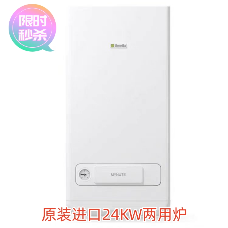 成都明装暖气片贝雷塔原装进口24KW两用壁挂炉三组圣劳伦斯暖气片 全屋定制 壁挂炉 原图主图