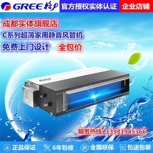 成都格力风管机5匹商用中央空调
