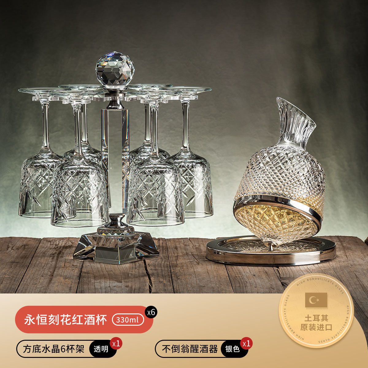 欧式水晶红酒杯套装进口葡萄酒杯