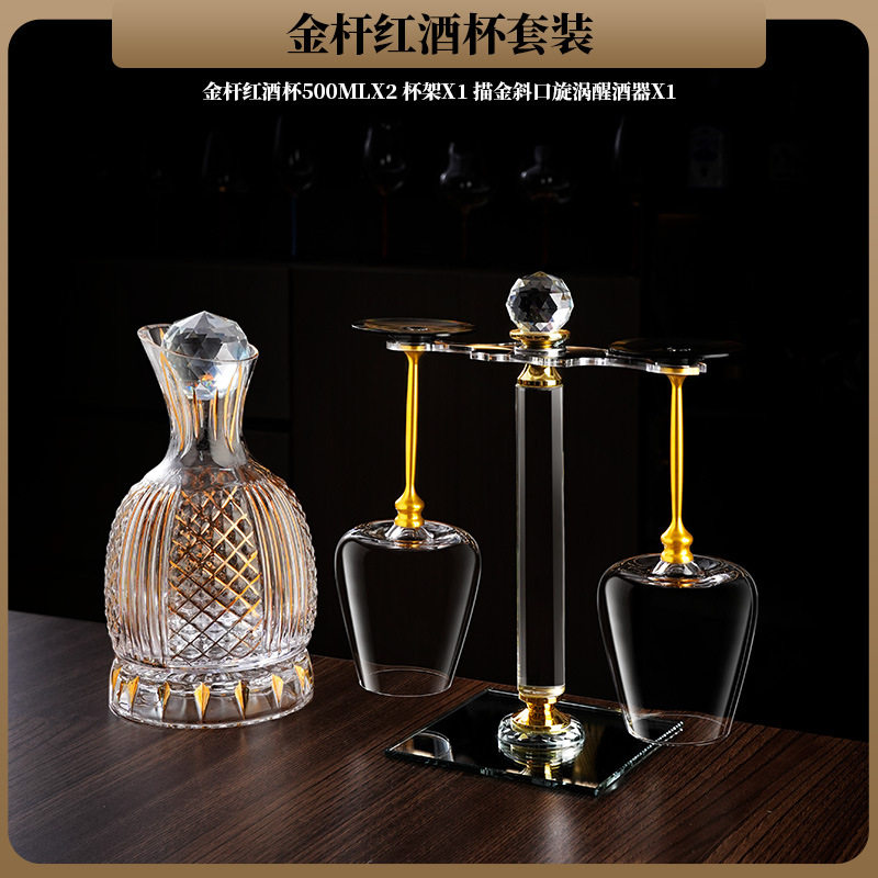 轻奢旋转红领结水晶红酒杯