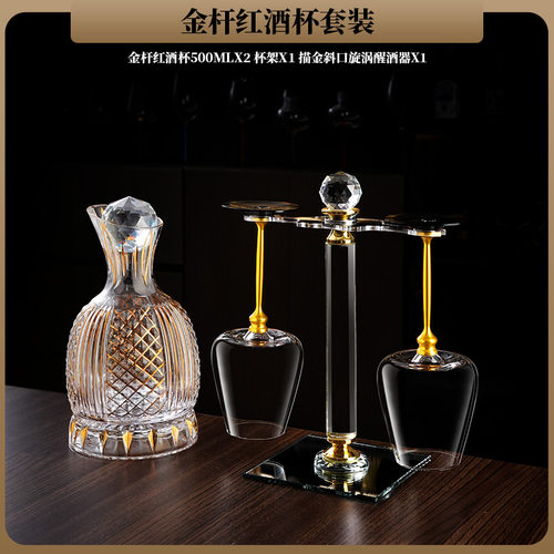轻奢旋转红领结水晶红酒杯