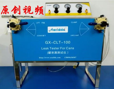 气雾罐气密性试水机空罐实罐泄漏仪 试漏测试仪密封仪密封测试仪