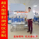 IP68 气密检测仪 IPX8密封性能测试仪泡水防水漏水外壳包装