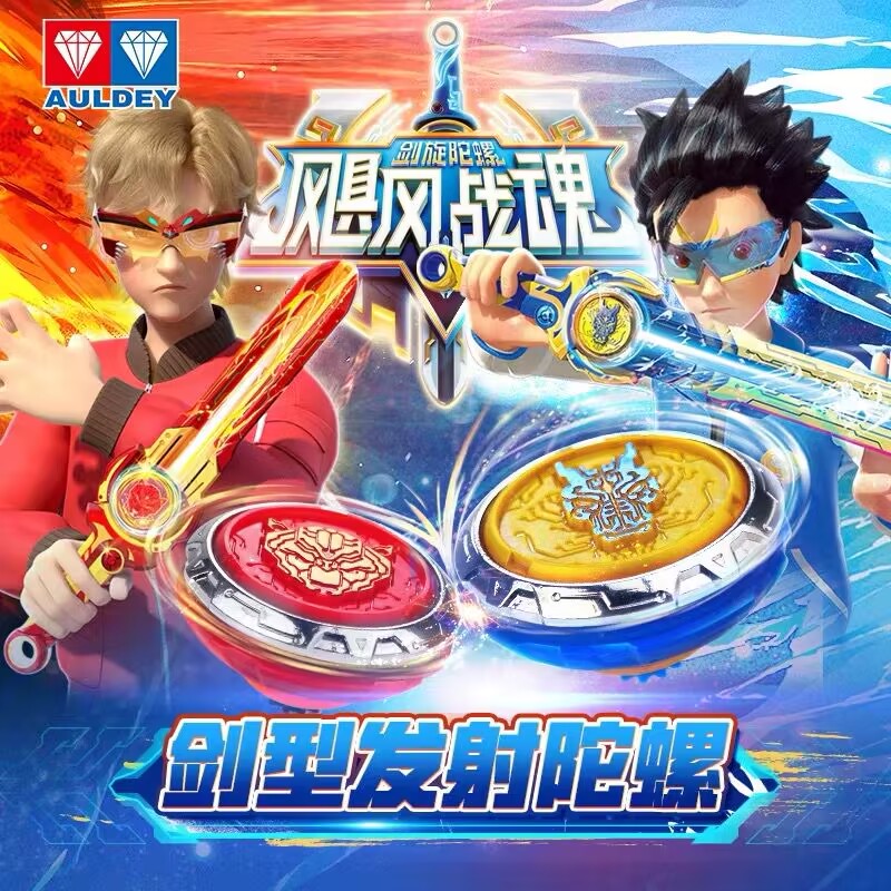 奥迪双钻飓风战魂6之剑旋陀螺