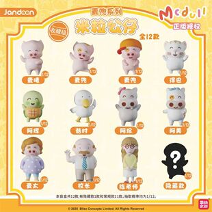 正版麦兜系列米粒公仔盲盒萌粒微缩手办可爱玩偶摆件周边女孩礼物