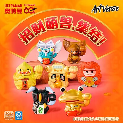 灵动创想奥特曼招财开运怪兽盲盒